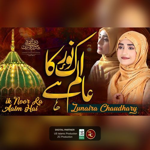 Ik Noor Ka Alam Hai