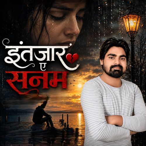 Intijar ye Sanam