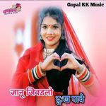 Jaanu Jivadlo Dukh Paave