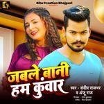 Jabale Bani Ham Kunwar