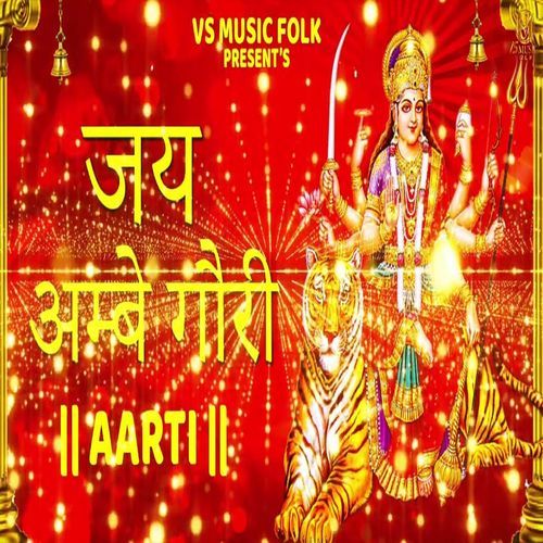 Jai Ambe Gauri Aarti (Original)