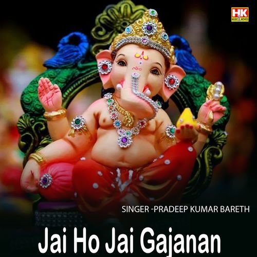 Jai Ho Jai Gajanan