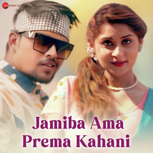 Jamiba Ama Prema Kahani