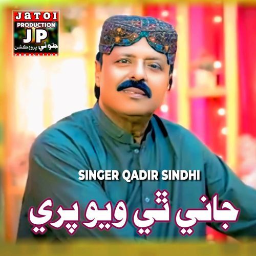 Jani Thi Wayo Pari