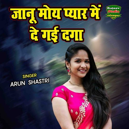 Janu Moye Pyar Main De Gayi Daga