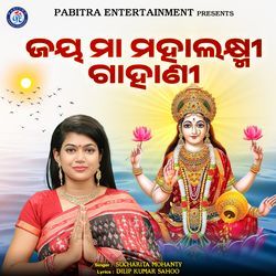 Jay Maa Mahalaxmi Gahani-XTIlVTZJGkM