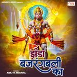 Jhanda Bajarangbali Ka