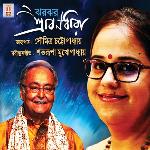 Jharo Jharo Srabondhara