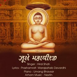 Jhule Mahaveer Ji-ICBYey0IQHU