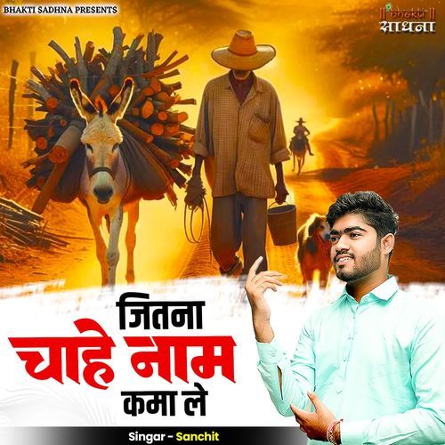 Jitna Chahe Naam Kama Le