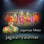 Joganiya Mata