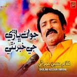 Juwan Bhari Je Khabar Nathi