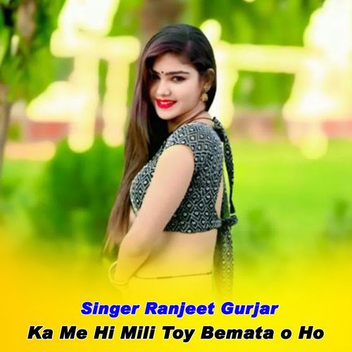 Ka Me Hi Mili Toy Bemata o Ho