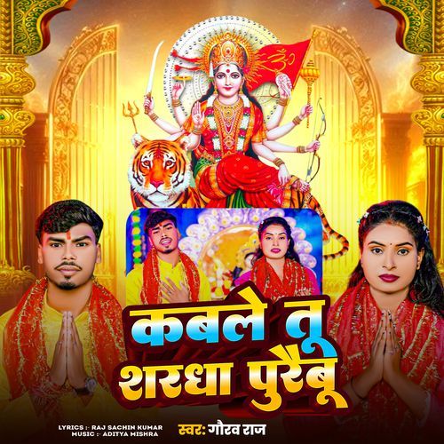 Kabale Tu Shardha Puraibu