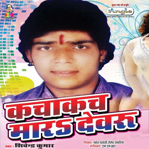 Kachakach Mara Devaru_poster_image