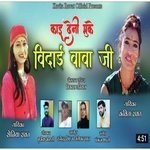 Kai deni nuke vidai baba ji (Jonsari song)