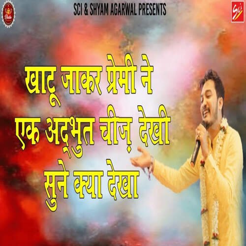 Kai Kai Dekhyo Shyam Ke Mele_poster_image