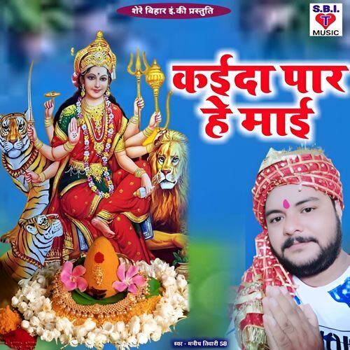 Kaida Paar He Maai