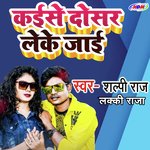 Kaise Dosar Leke Jaee