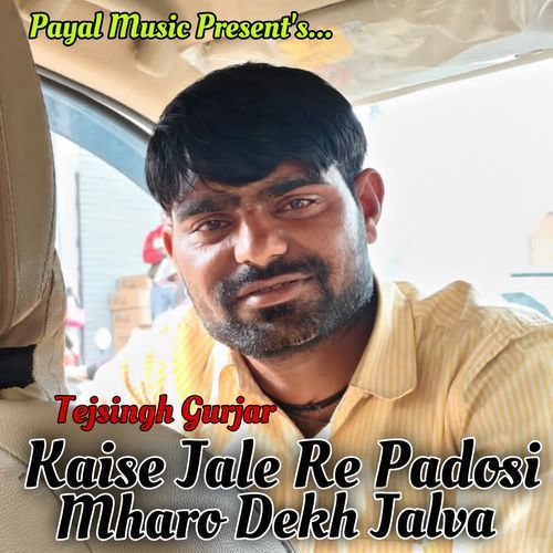 Kaise Jale Re Padosi Mharo Dekh Jalva