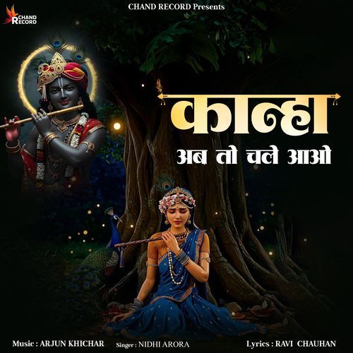 Kanha Ab To Chale Aao