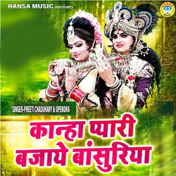 Kanha Pyari Bajaye Bansuriya-MVotZkVWQGA