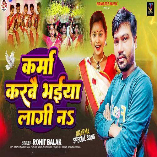 Karma Karabai Bhaiya Laagi Na