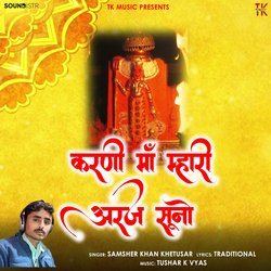 Karni Maa Mhari Araj Suno-JwQgcxFgTnA