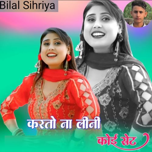 Karto Na Lini Koi Set