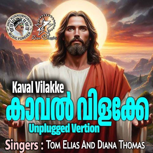 Kaval Vilakke - Unplugged Version