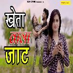 Kheta Aala Jaat