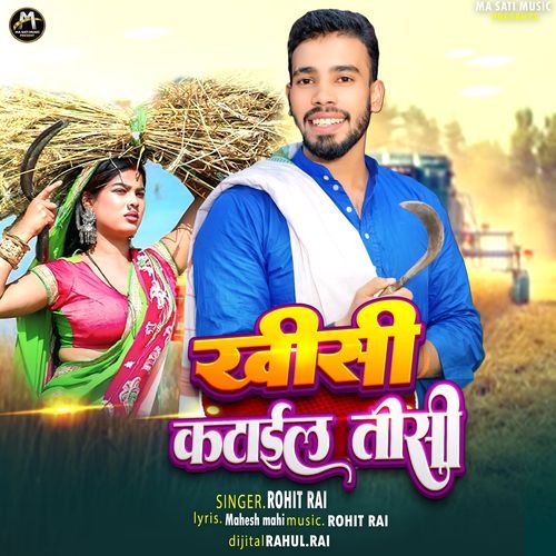Khishi Katail Tishi