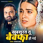 Khubsurat Hai Par Bewafa Ho Gayi