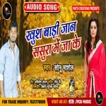 Khush Badi Jaan Sasura Me Ja Ke