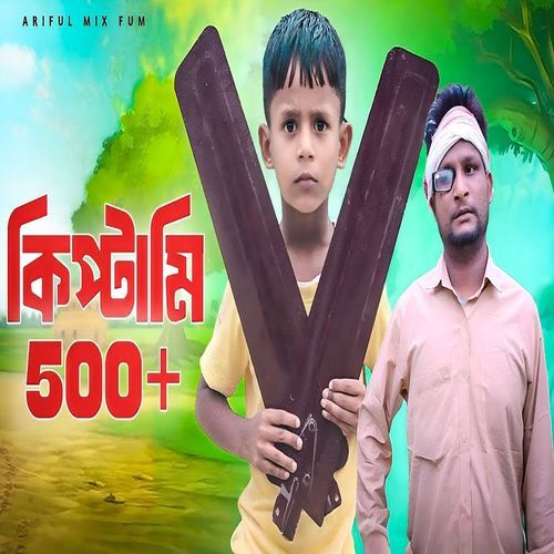 Kiptami 500 Plus