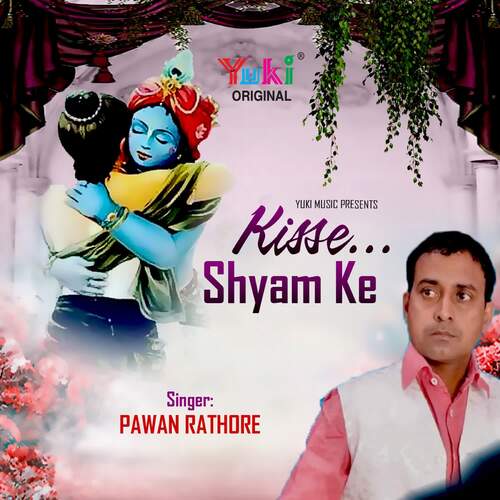 Kisse Shyam Ke