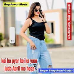 Koi ka pyar koi ka yaar juda April me hoga