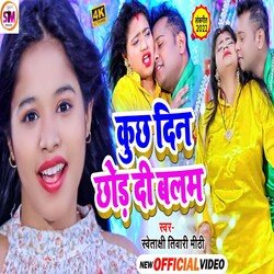 Kuchh Din Chhor Di Balam (Bhojpuri)-JFkASSF4Ang