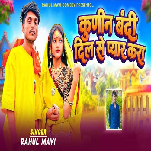 Kunin Bandi Dil Se Pyar Kara