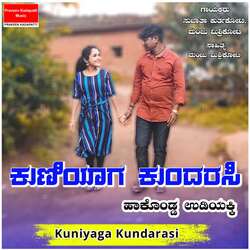 Kuniyaga Kundarasi-J1snW0NXAVI