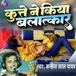 Kutte Na Kiya Balatkaar (Bhojpuri Birha Song)