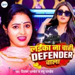 Laika Na Chahi Defender Wala
