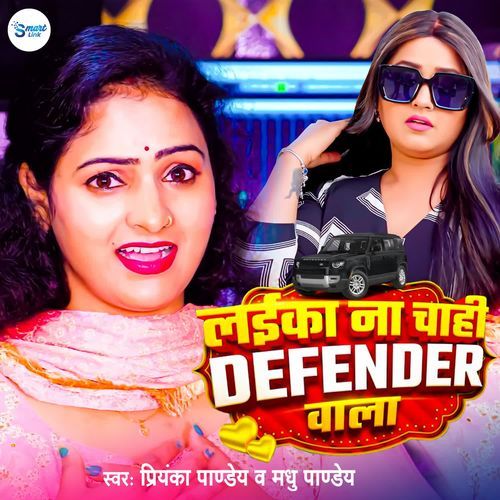 Laika Na Chahi Defender Wala