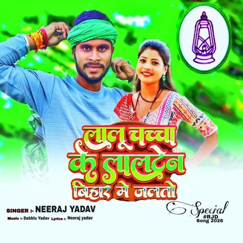 Lalu Chacha Ke Laaltan Bihar Me Jalto