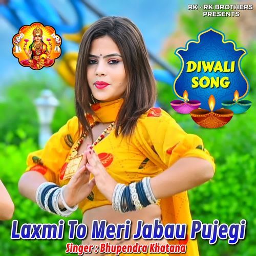 Laxmi To Meri Jabau Pujegi