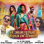 Le Ana Purana Fashion La Dubara