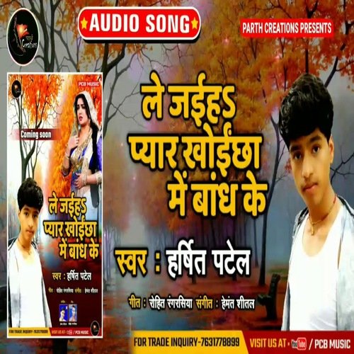 Le Jaiha Pyar Khoicha Me Bandh Ke
