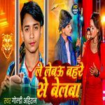 Le Lebau Bahare Se Belba