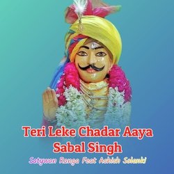 Leke Chadar Aaya Sabal Singh-XSsgfUNfR10