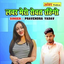 Lover Mero Rovat Rahigo